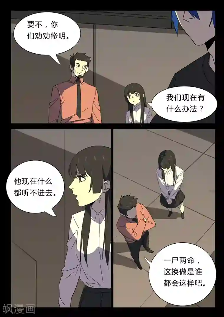 染色体47号第356话