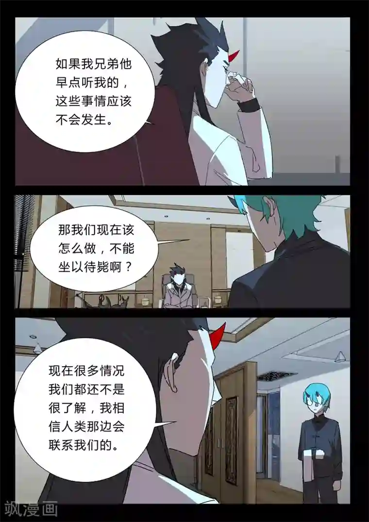染色体47号第356话