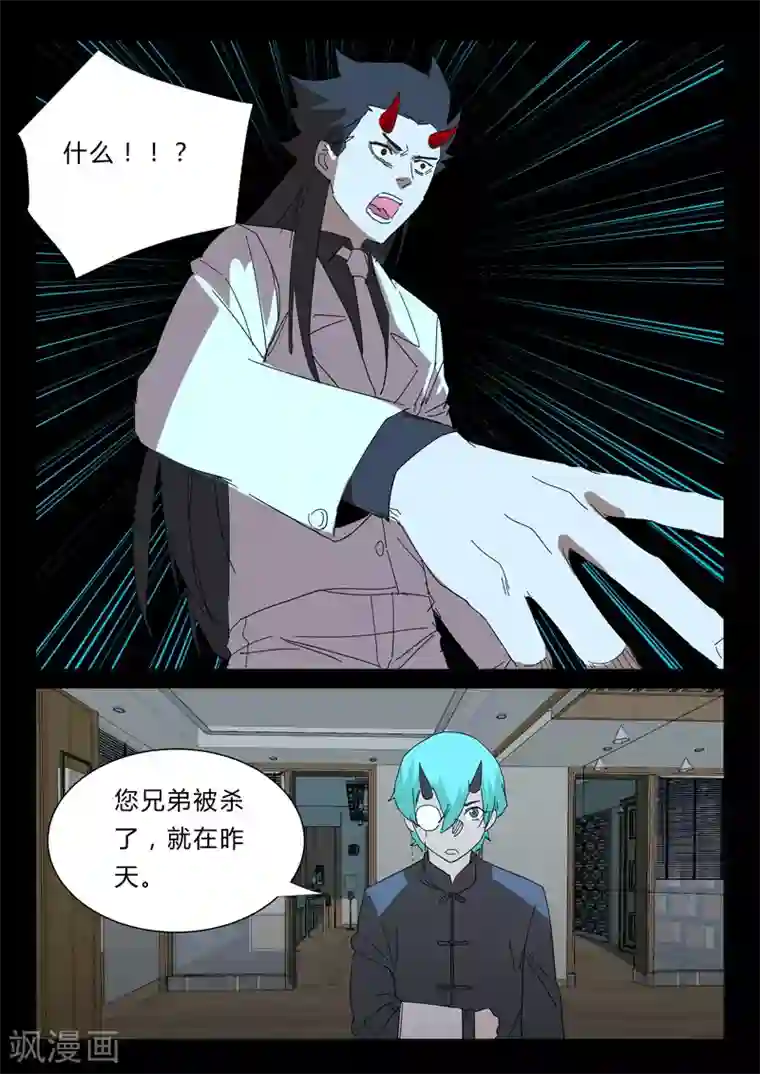 染色体47号第356话