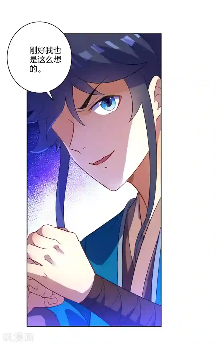 一等家丁第71话 为饵