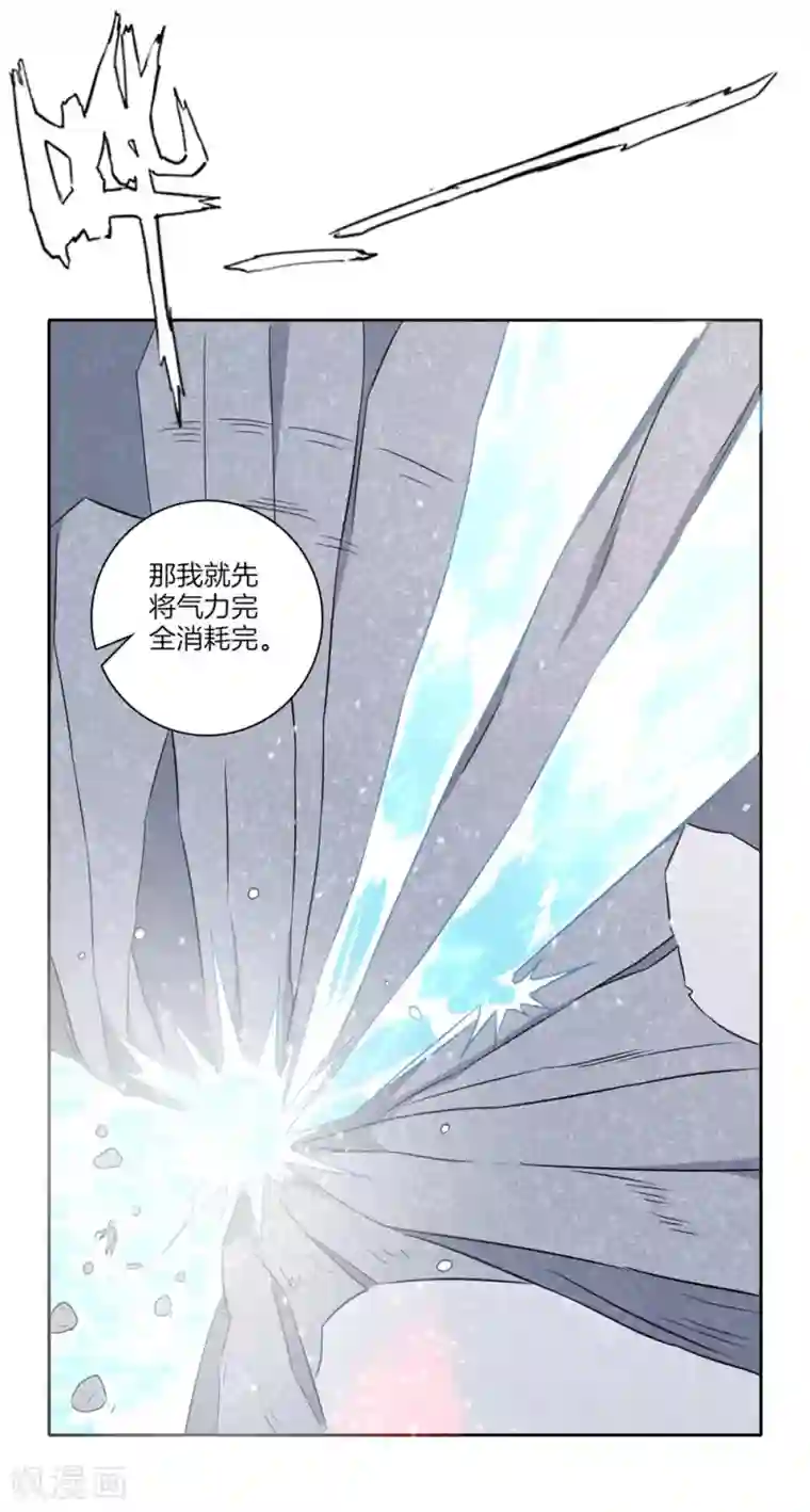 一等家丁第72话 转换灵气