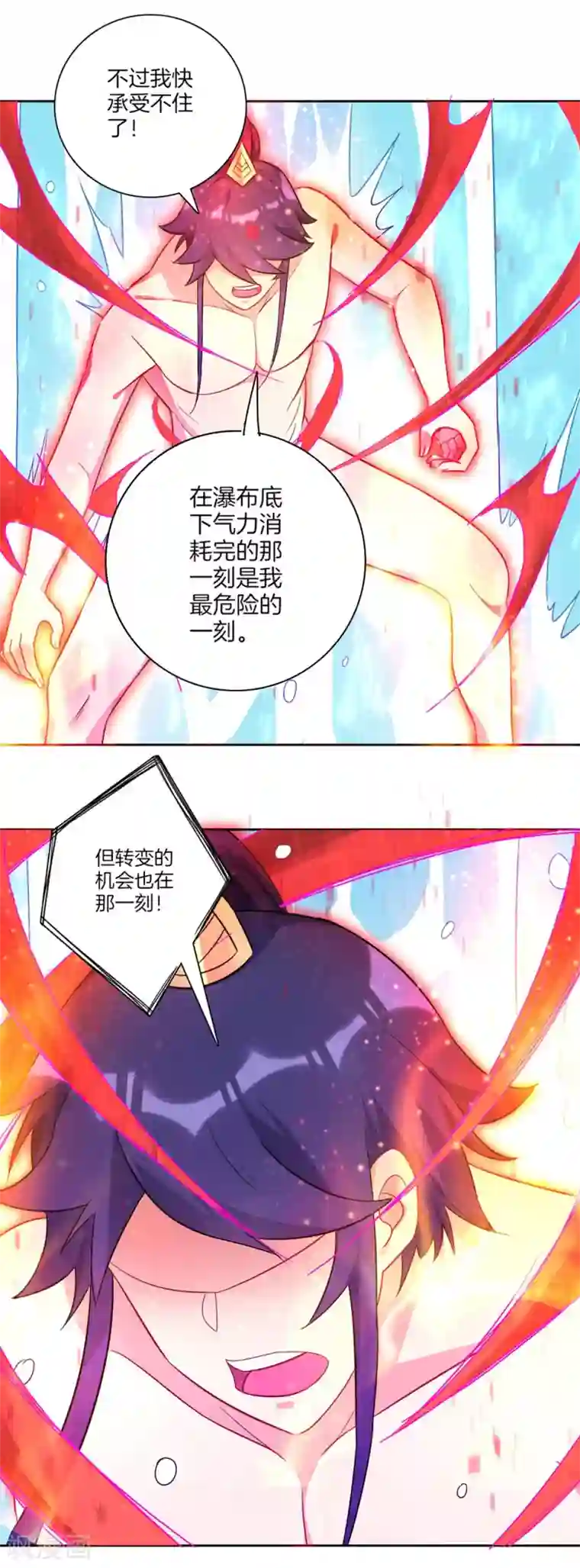 一等家丁第72话 转换灵气