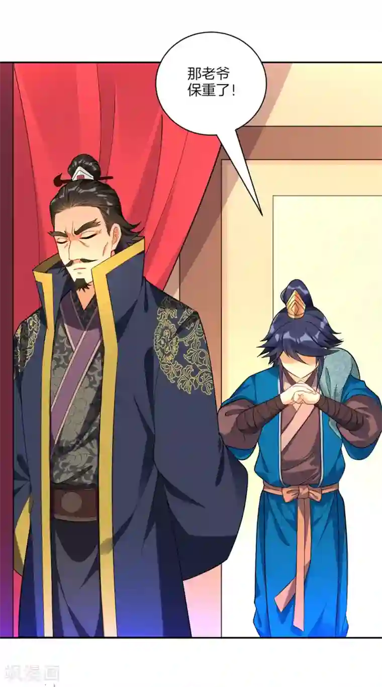 一等家丁第72话 转换灵气