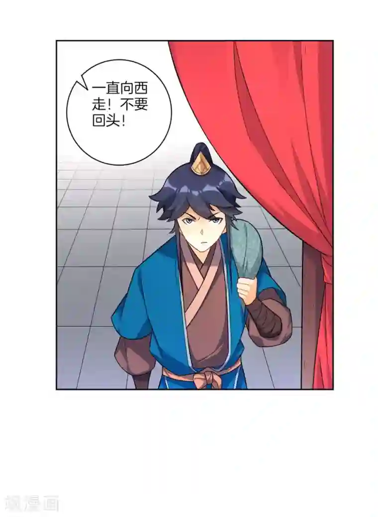 一等家丁第72话 转换灵气