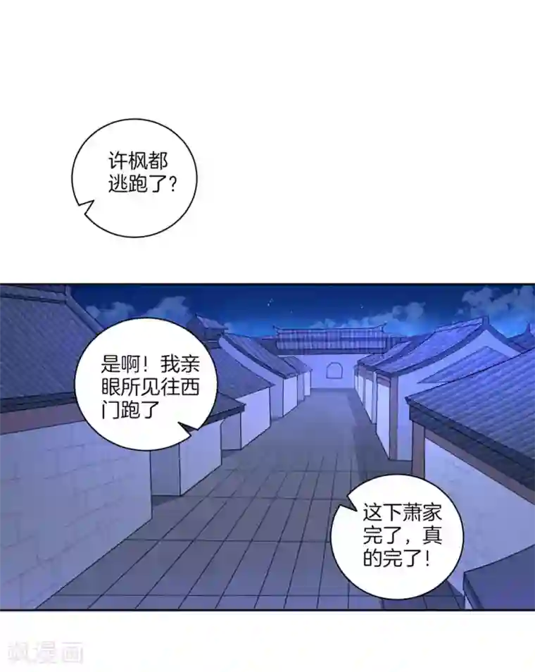 一等家丁第72话 转换灵气