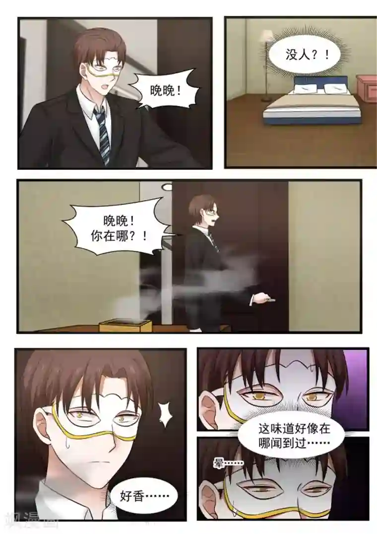 惹霍成婚第117话