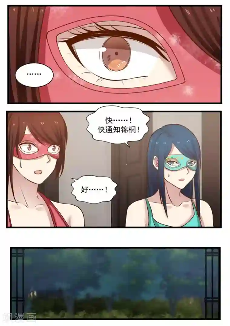 惹霍成婚第117话