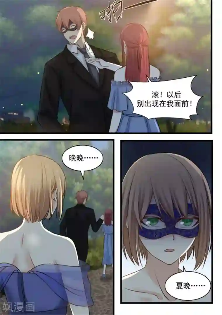 惹霍成婚第117话