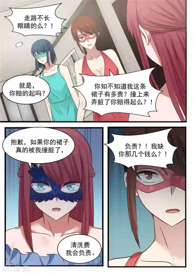 惹霍成婚第117话