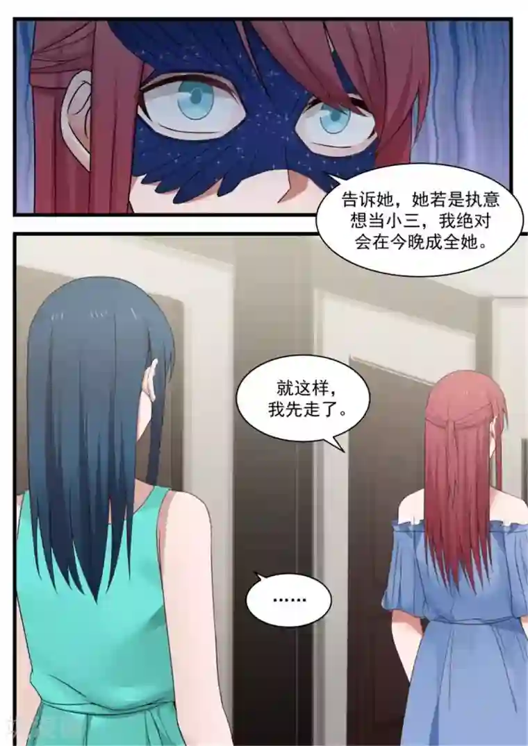 惹霍成婚第117话