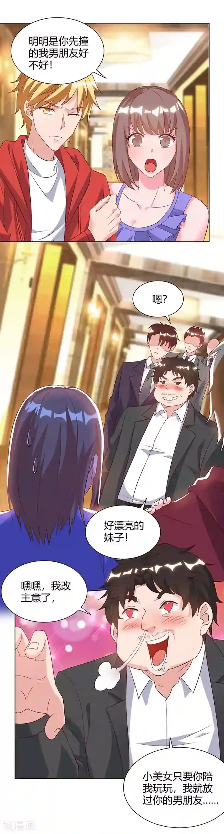 重生弃少归来第92话 连累你了