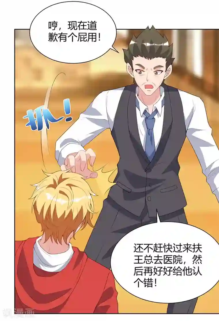 重生弃少归来第92话 连累你了