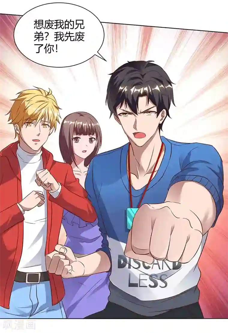 重生弃少归来第92话 连累你了