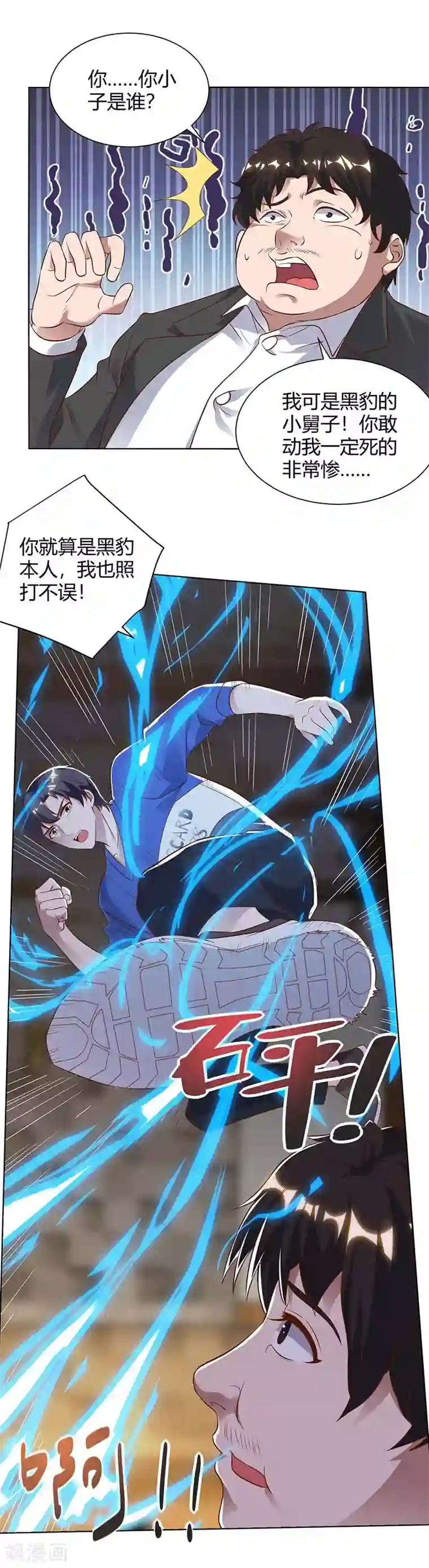 重生弃少归来第92话 连累你了