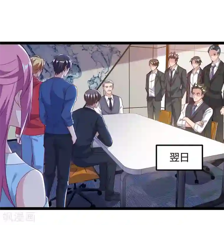 重生弃少归来第93话 给个面子