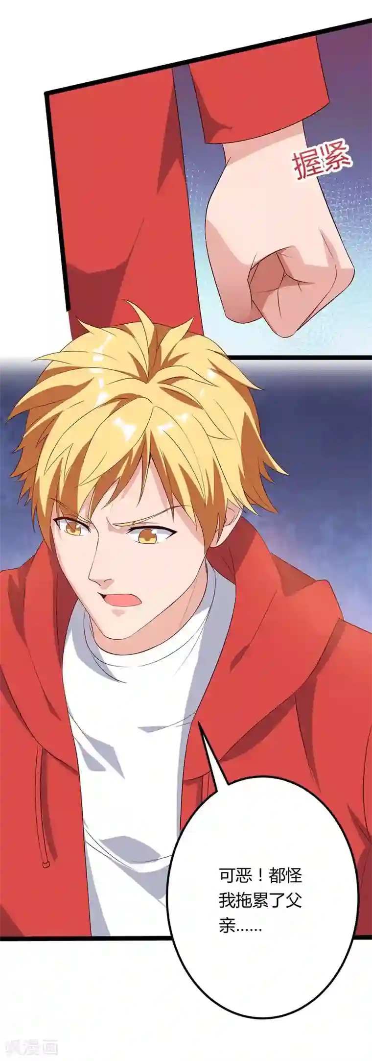 重生弃少归来第93话 给个面子