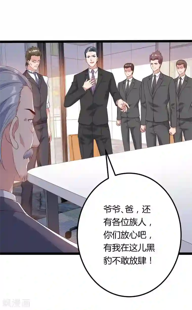 重生弃少归来第93话 给个面子