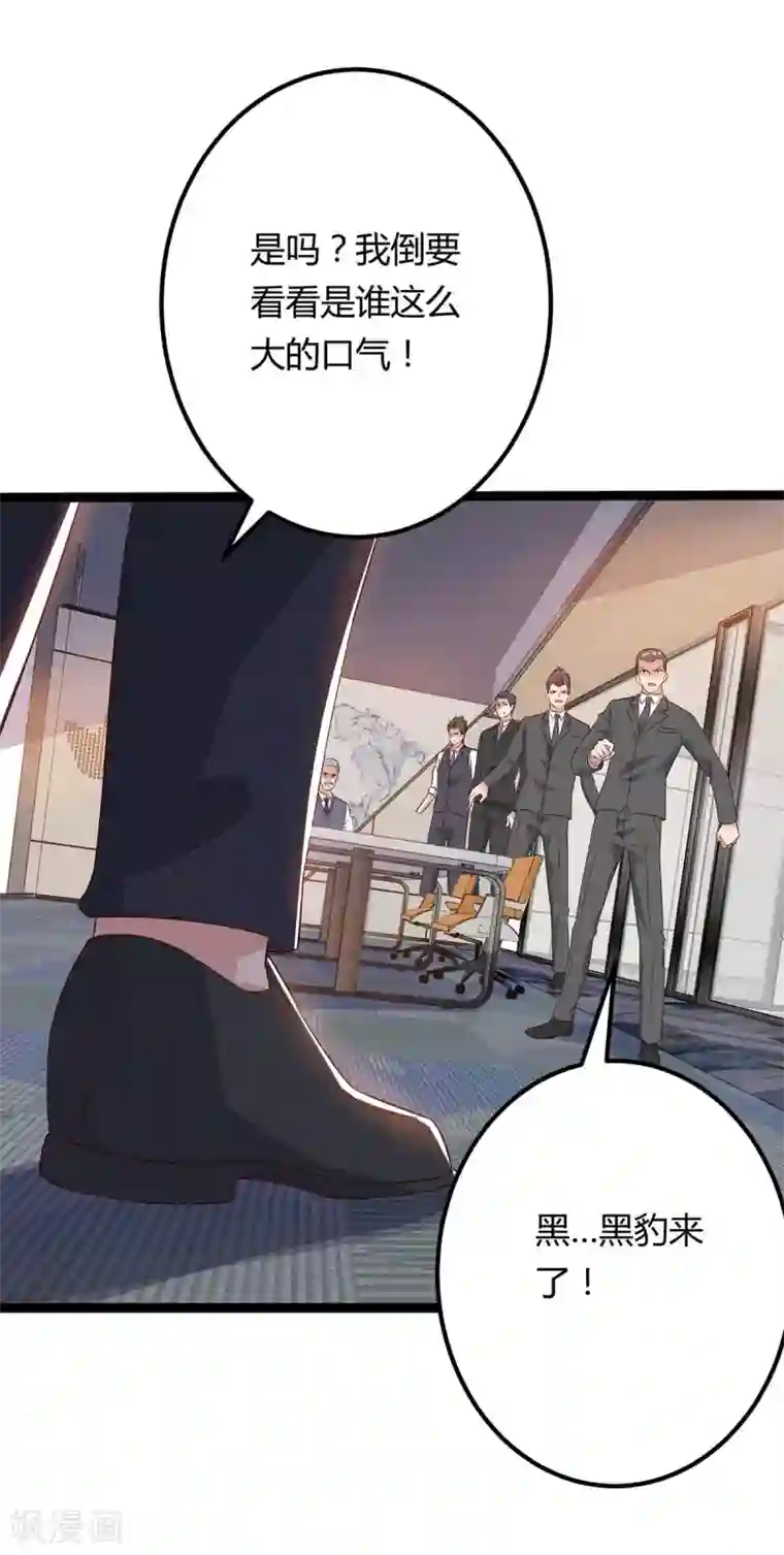 重生弃少归来第93话 给个面子