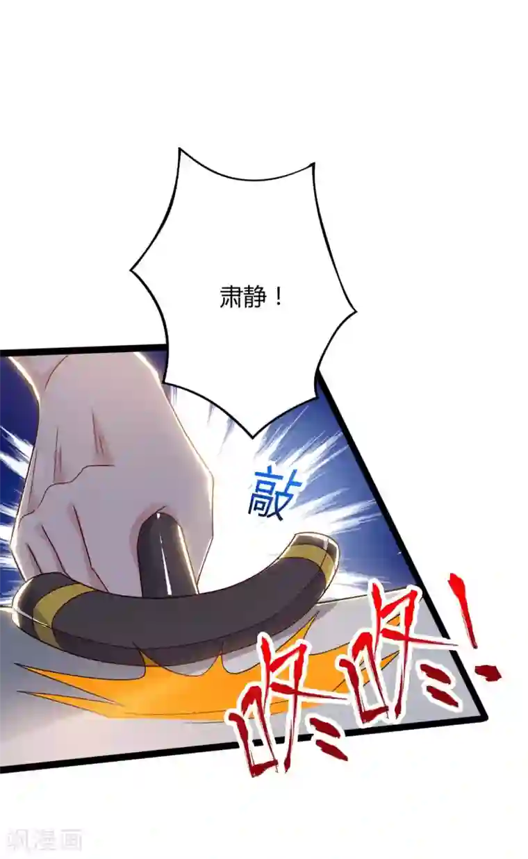 重生弃少归来第93话 给个面子