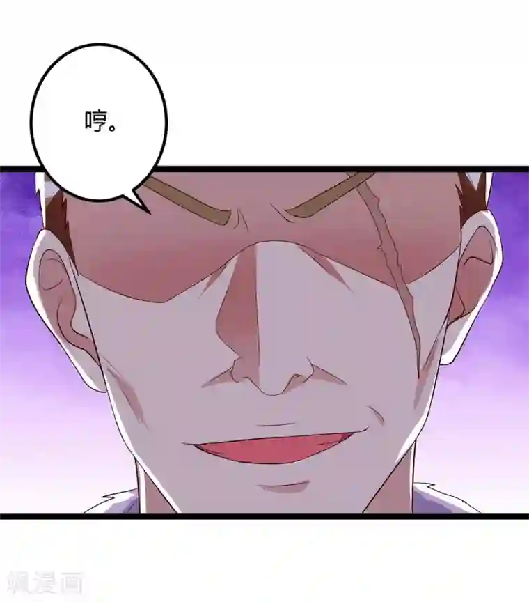 重生弃少归来第93话 给个面子