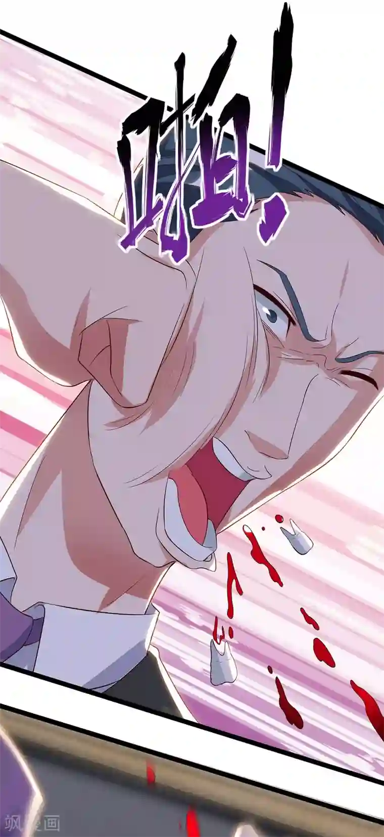 重生弃少归来第93话 给个面子