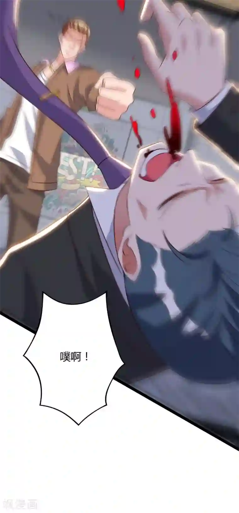 重生弃少归来第93话 给个面子