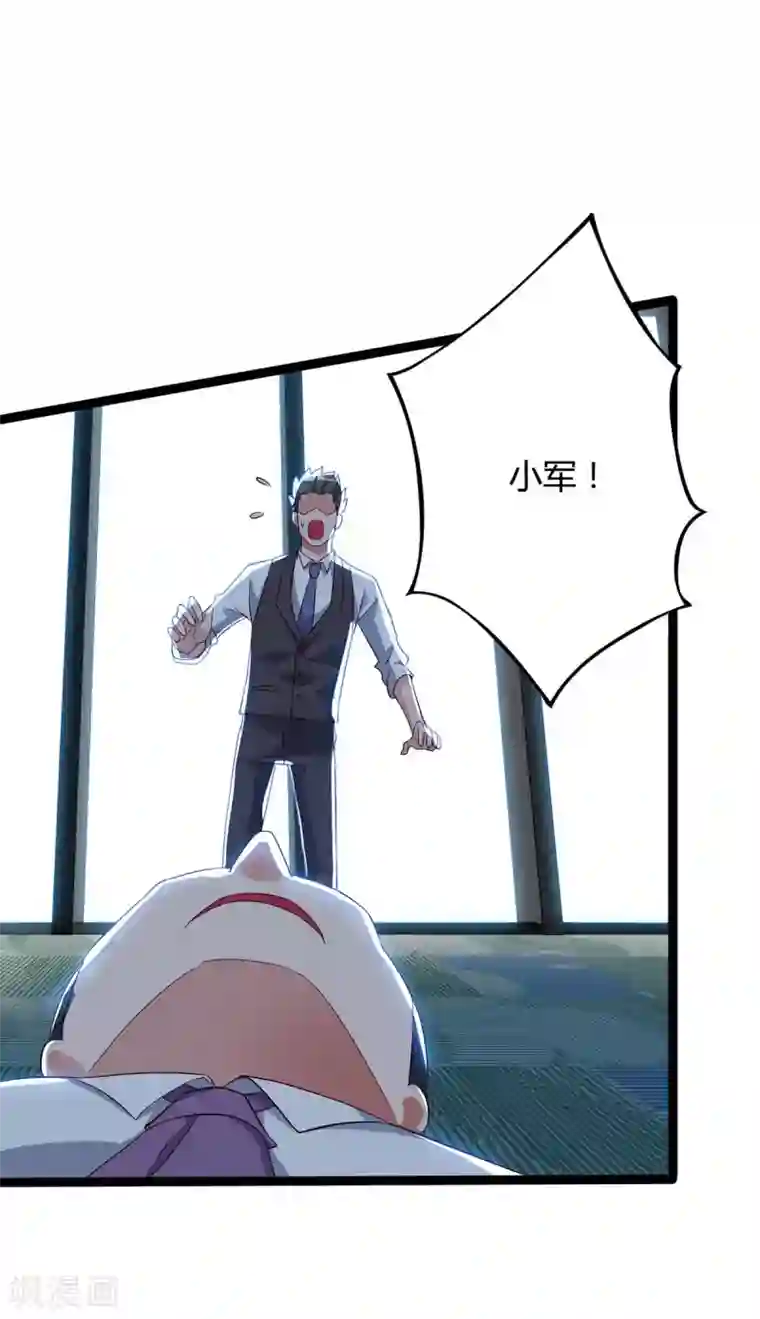 重生弃少归来第93话 给个面子