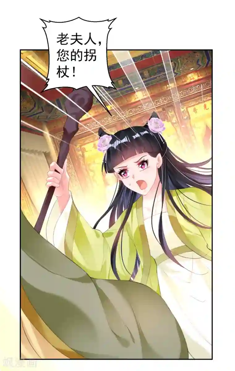 王爷，你的马甲掉了第99话 你要娶得是谁？