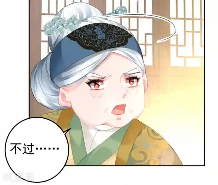 王爷，你的马甲掉了第99话 你要娶得是谁？