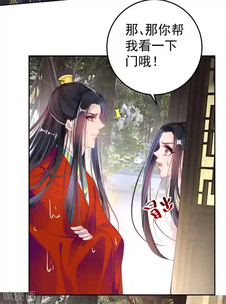 王爷，你的马甲掉了第99话 你要娶得是谁？