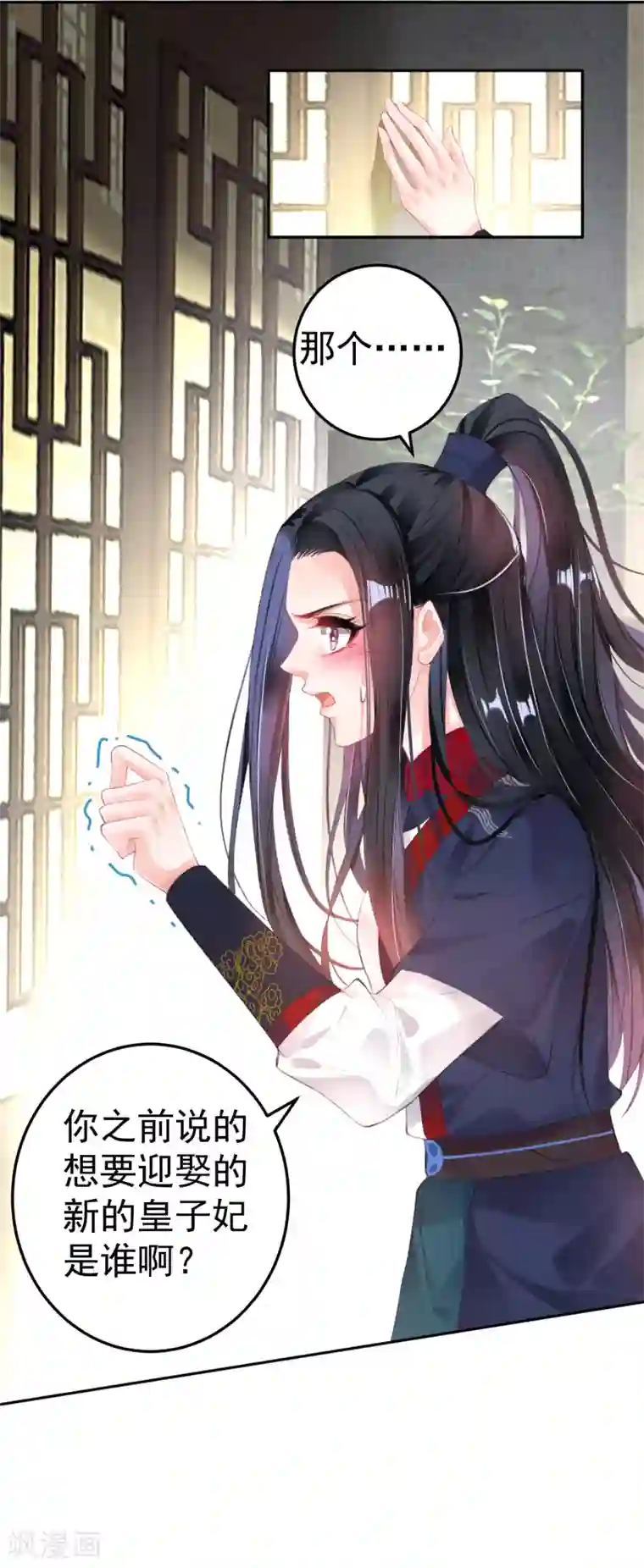 王爷，你的马甲掉了第99话 你要娶得是谁？