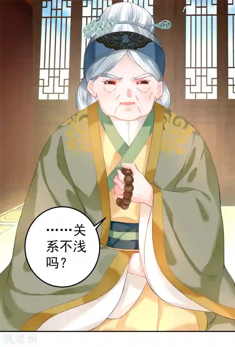 王爷，你的马甲掉了第99话 你要娶得是谁？