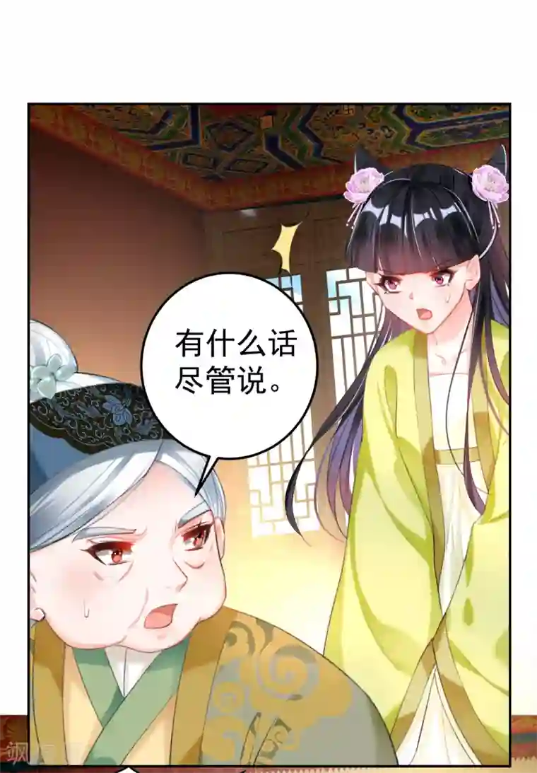 王爷，你的马甲掉了第99话 你要娶得是谁？