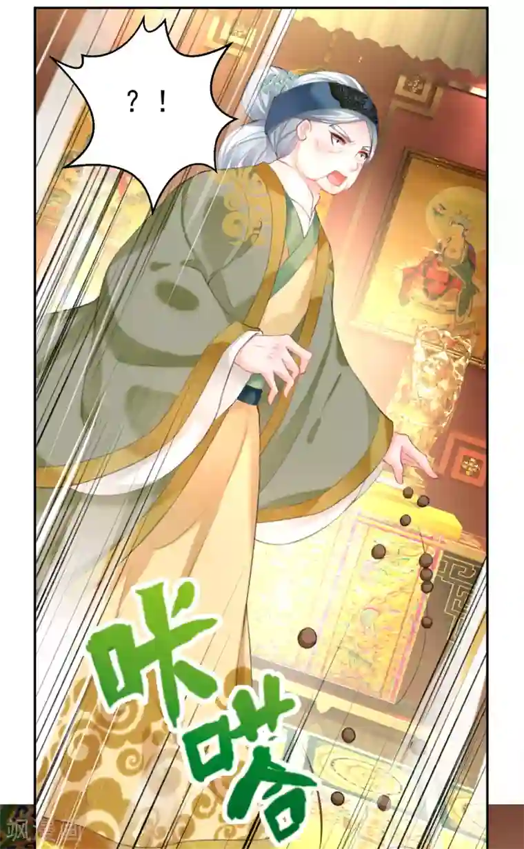 王爷，你的马甲掉了第99话 你要娶得是谁？