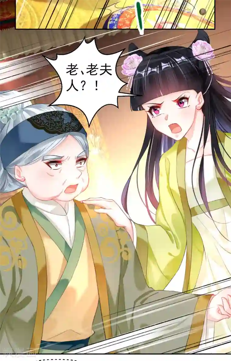 王爷，你的马甲掉了第99话 你要娶得是谁？