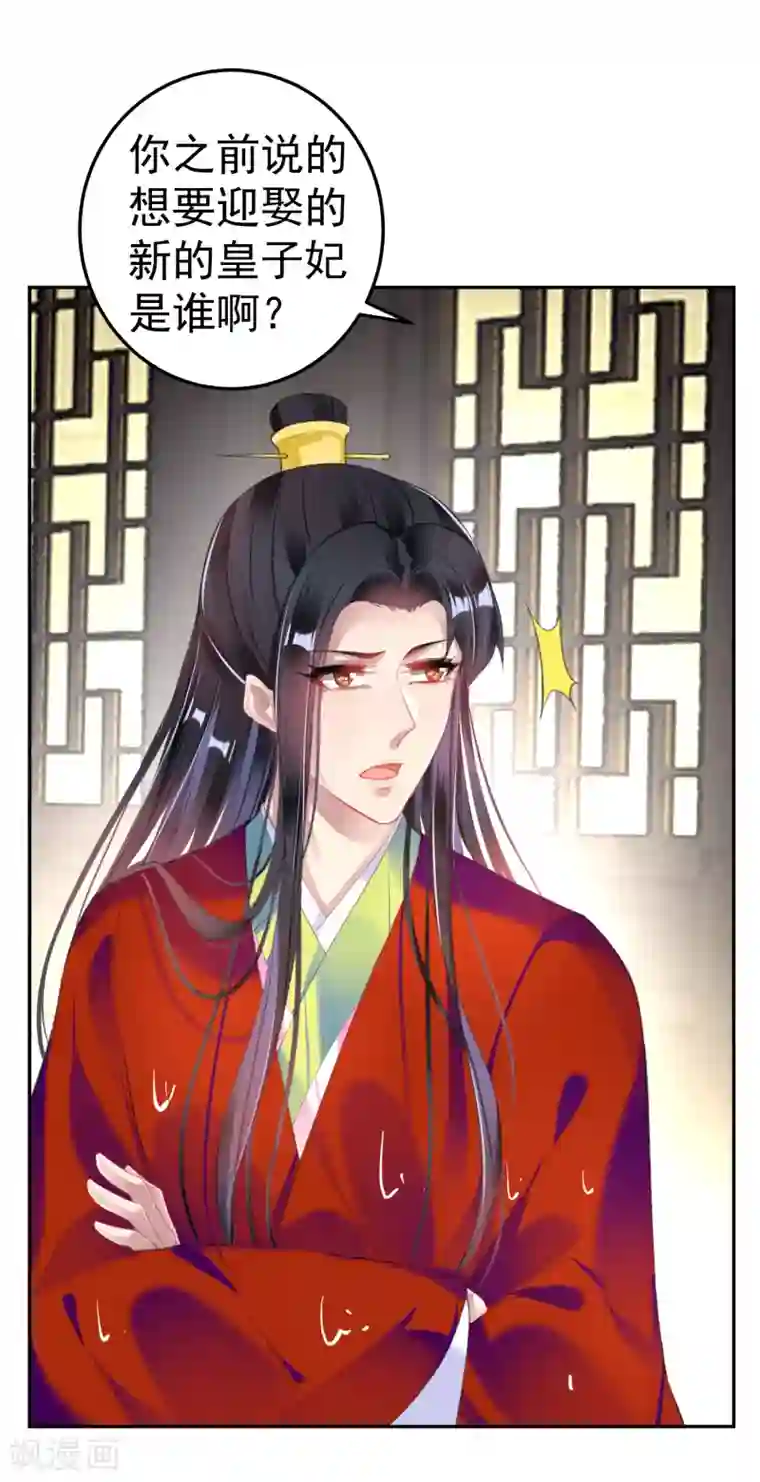 王爷，你的马甲掉了第100话 团子被绑架