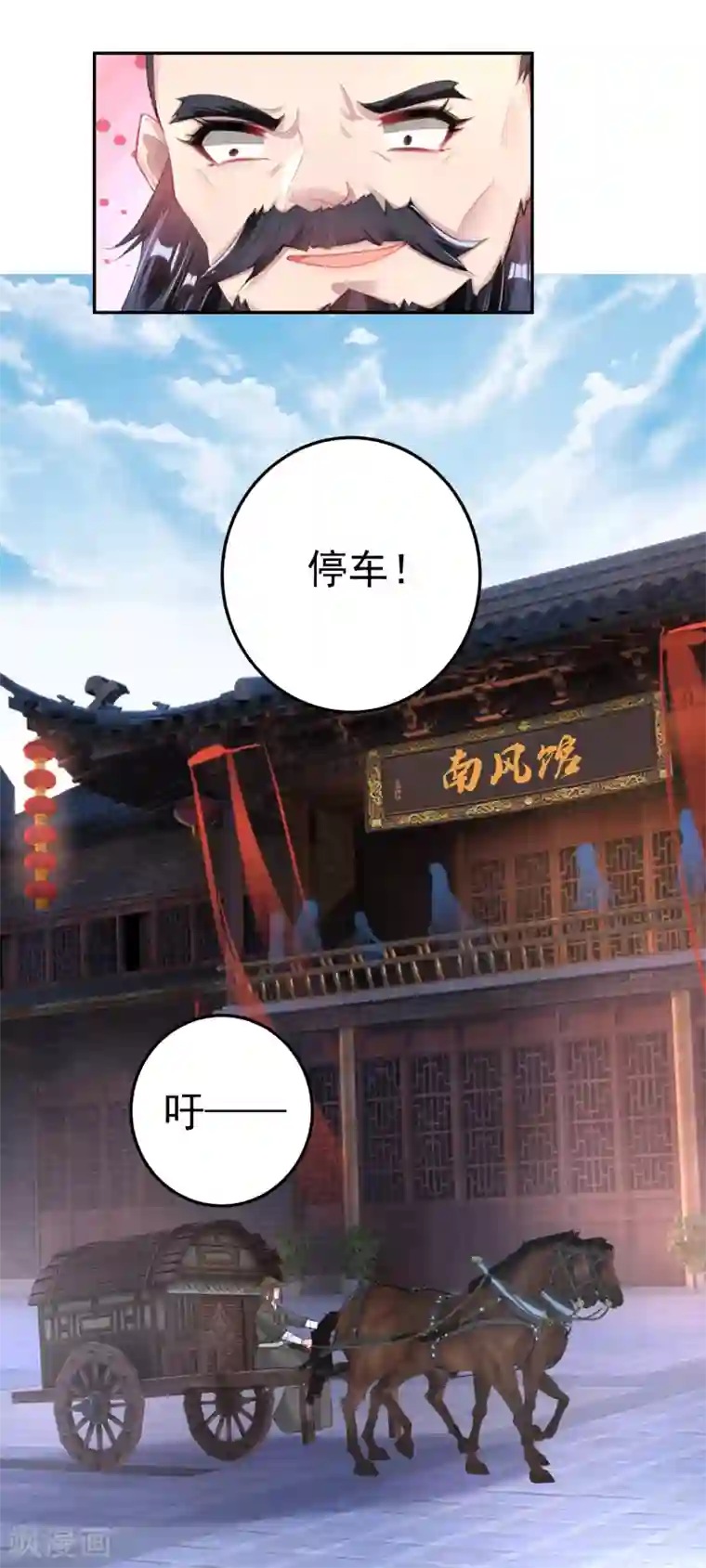 王爷，你的马甲掉了第100话 团子被绑架