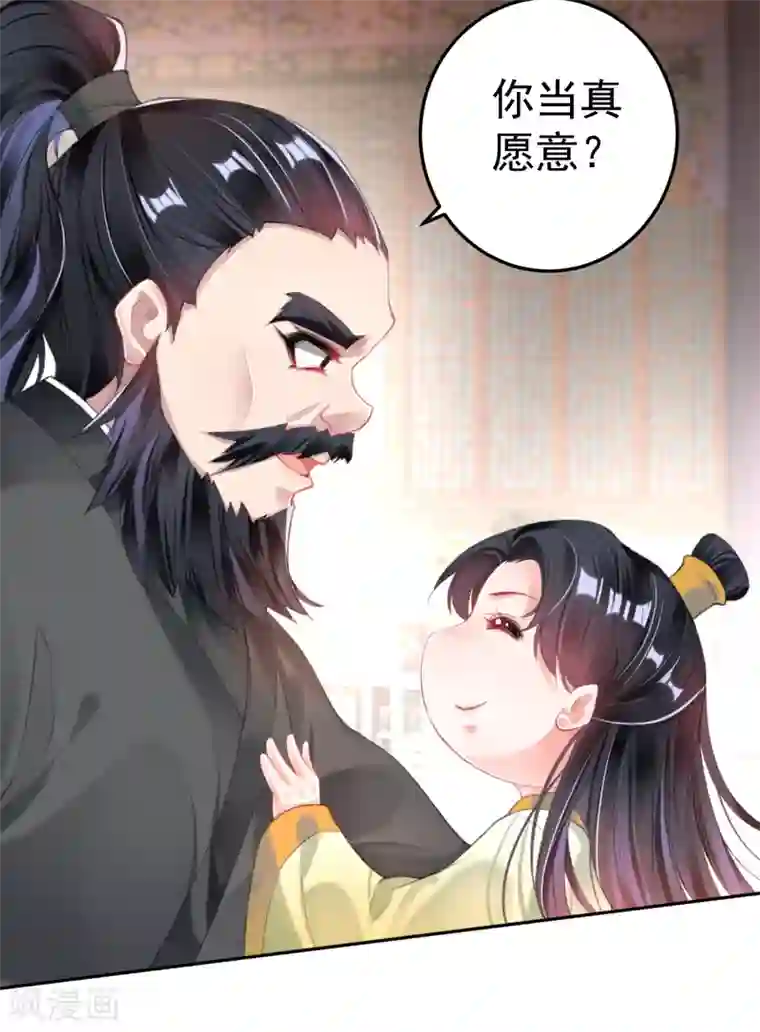 王爷，你的马甲掉了第100话 团子被绑架