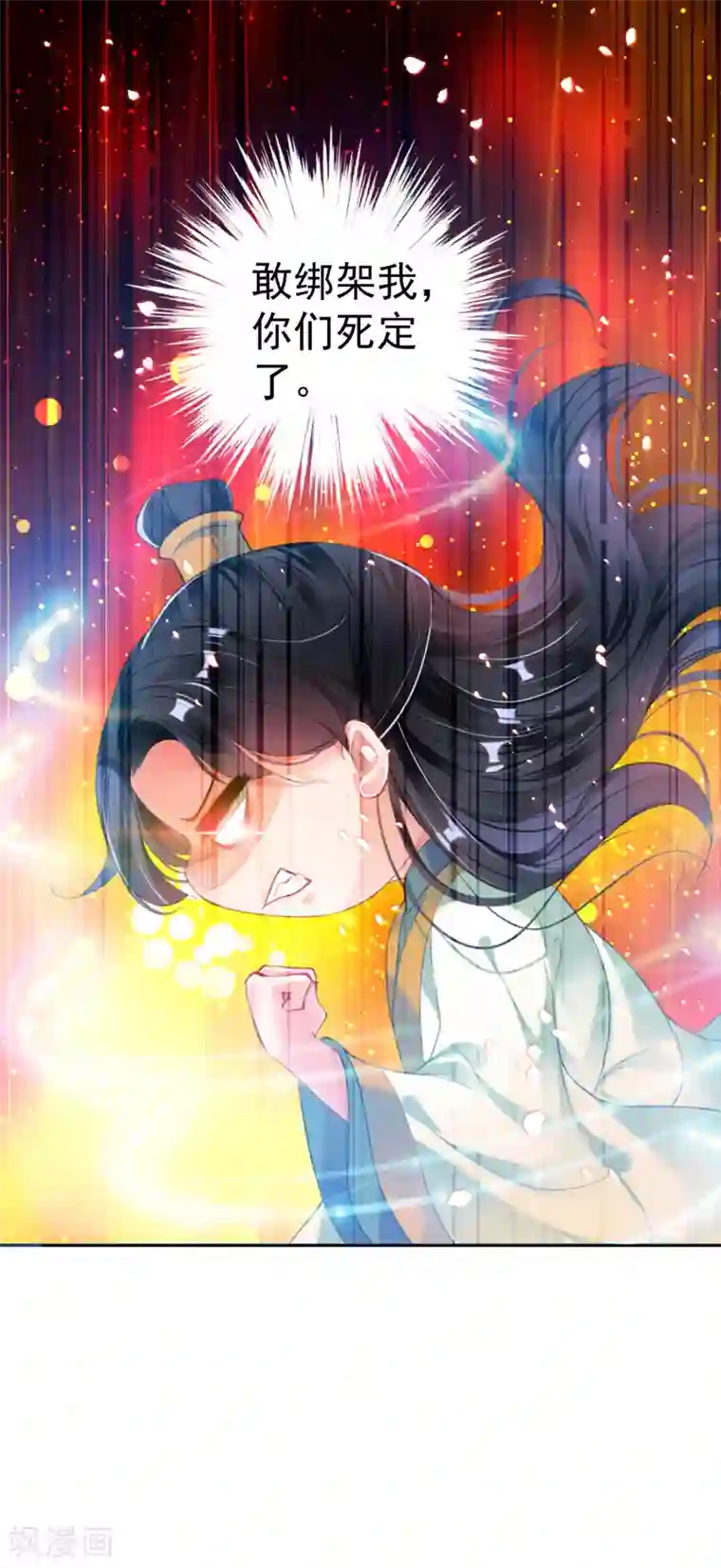 王爷，你的马甲掉了第100话 团子被绑架