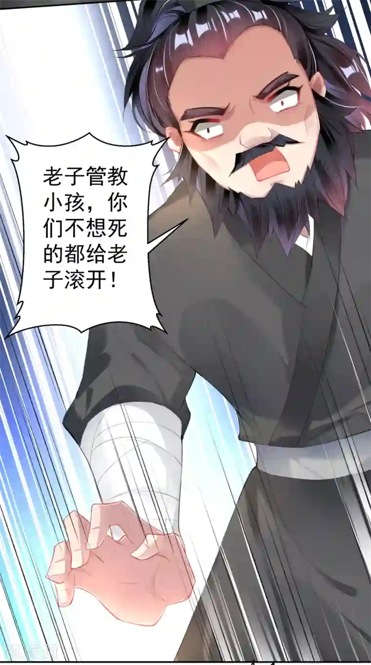 王爷，你的马甲掉了第101话 好心爷爷