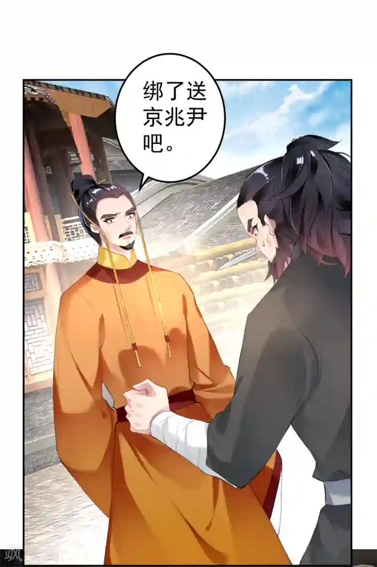 王爷，你的马甲掉了第101话 好心爷爷