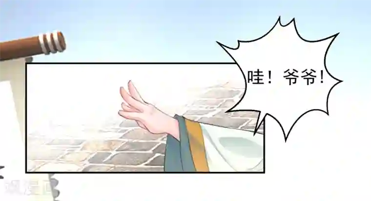 王爷，你的马甲掉了第101话 好心爷爷