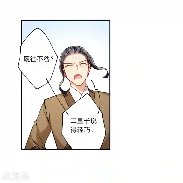 上国赋之千堆雪第122话 今非昔比1