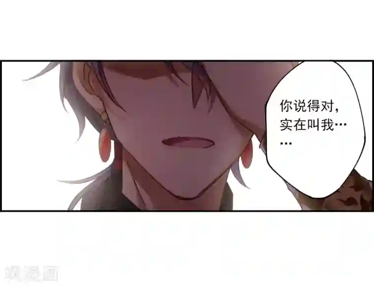 上国赋之千堆雪第123话 今非昔比2