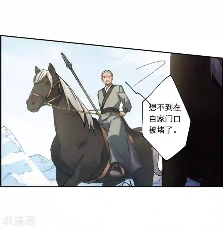 上国赋之千堆雪第123话 今非昔比2