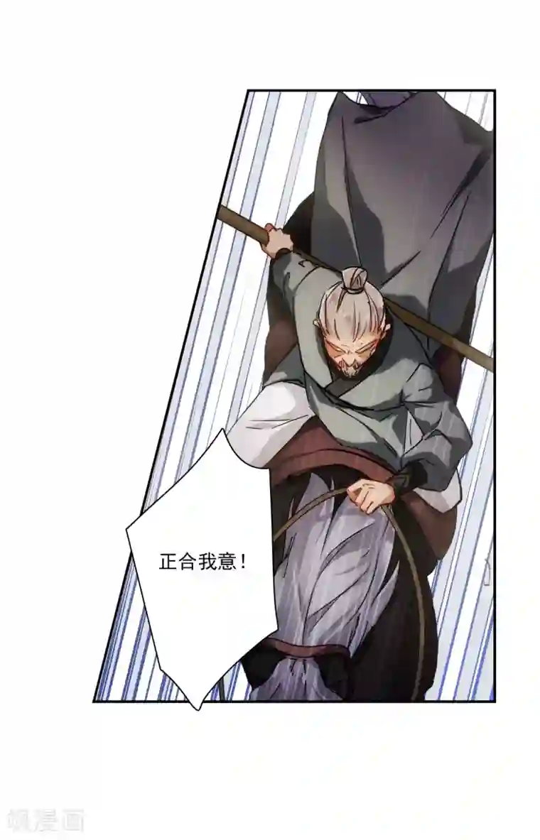 上国赋之千堆雪第123话 今非昔比2