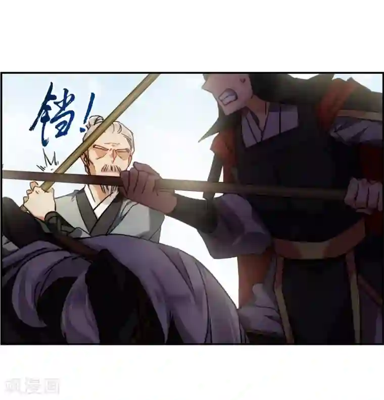 上国赋之千堆雪第123话 今非昔比2