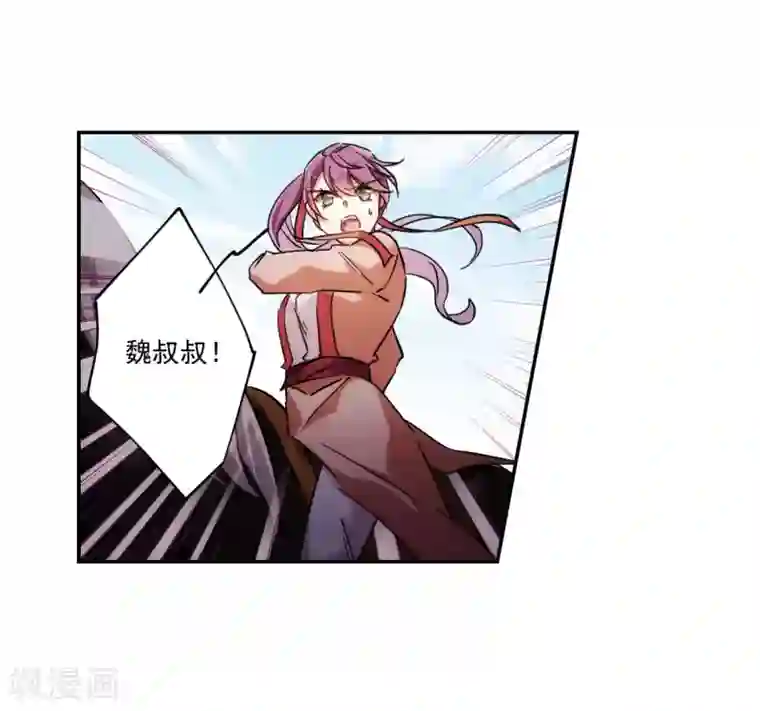 上国赋之千堆雪第123话 今非昔比2