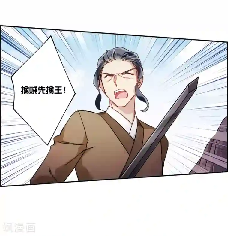 上国赋之千堆雪第123话 今非昔比2