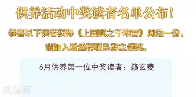 上国赋之千堆雪第123话 今非昔比2